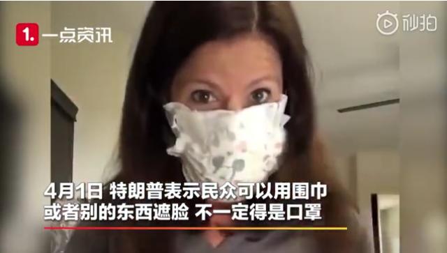 『口罩』美国版“一罩难求”:美国爸爸用女儿纸尿裤当口罩