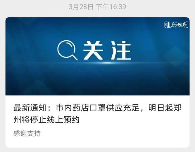 「口罩」多地停止口罩预约！“口罩自由”来了？