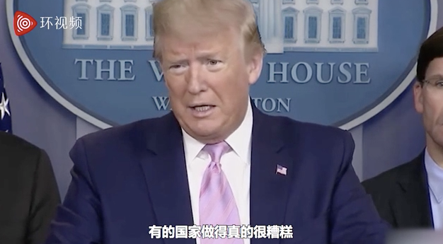 『特朗普』终于有人问特朗普,怎么看中国在危机中的全球援助行动……