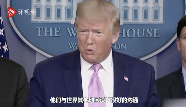 『特朗普』终于有人问特朗普,怎么看中国在危机中的全球援助行动……