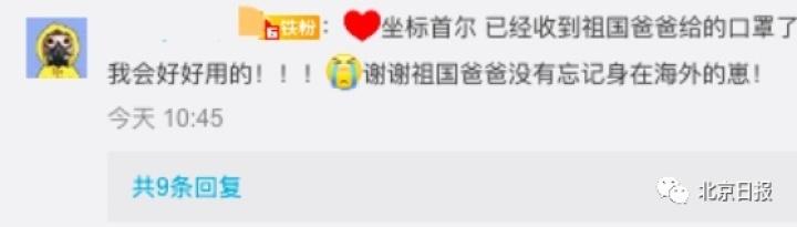 『口罩』细理游子绪，菰米似故乡！多地中国留学生晒健康包