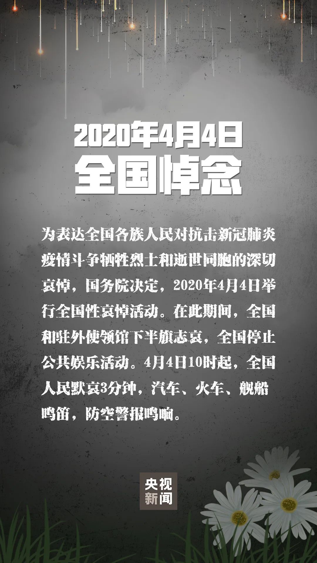 「知识就是力量」致敬 志哀！