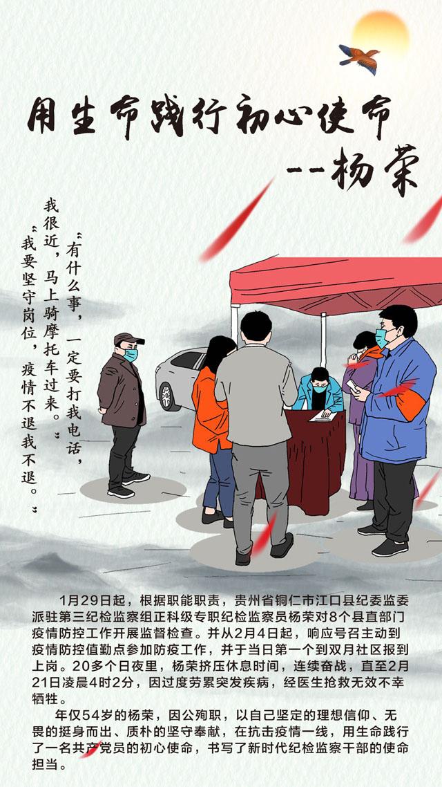 [时政]长图｜清明来了，请记住这些平凡的战“疫”英雄