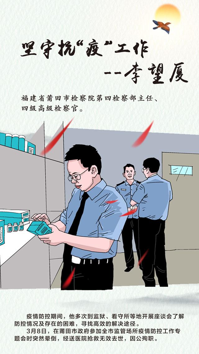 [时政]长图｜清明来了，请记住这些平凡的战“疫”英雄
