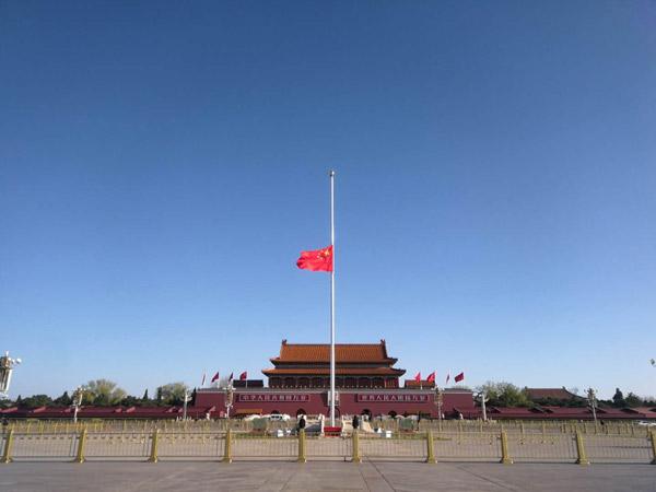 『天安门广场』天安门广场下半旗 全国哀悼抗疫牺牲烈士和逝世同胞