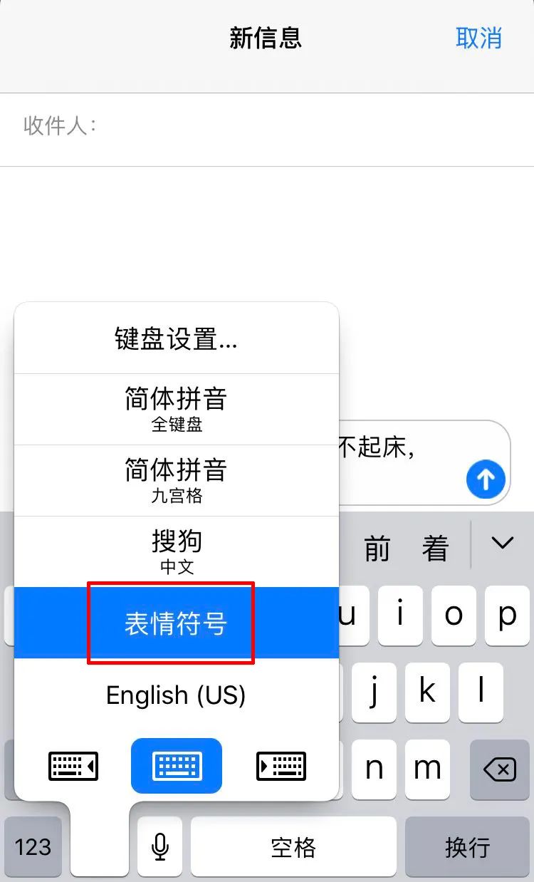 解锁iphone信息隐藏功能文字秒变表情