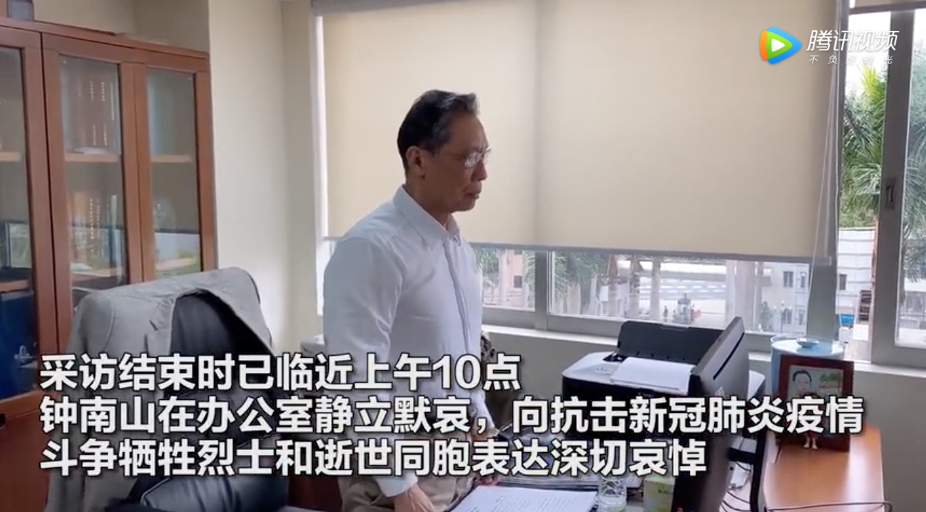 【钟南山】钟南山在办公室静立默哀，哀悼疫情牺牲烈士和逝世同胞