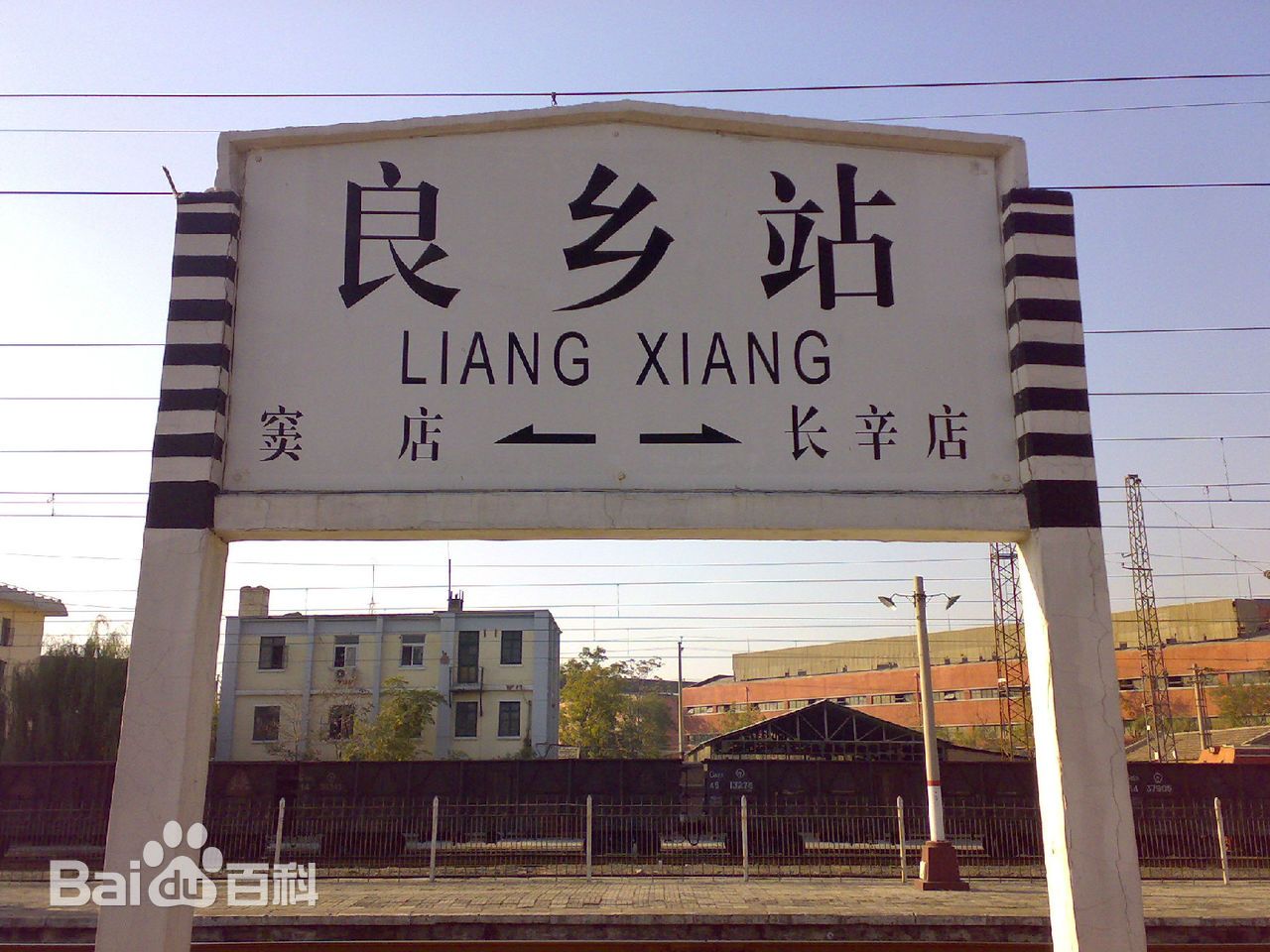 北京市房山区主要的五座火车站一览