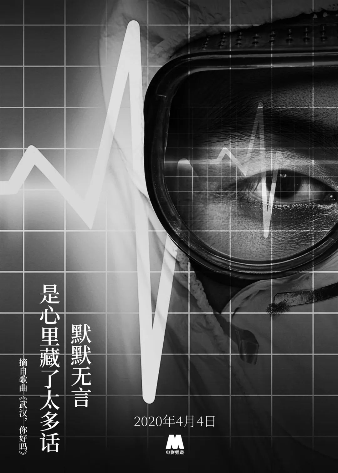 『』山河无恙，逝者安息
