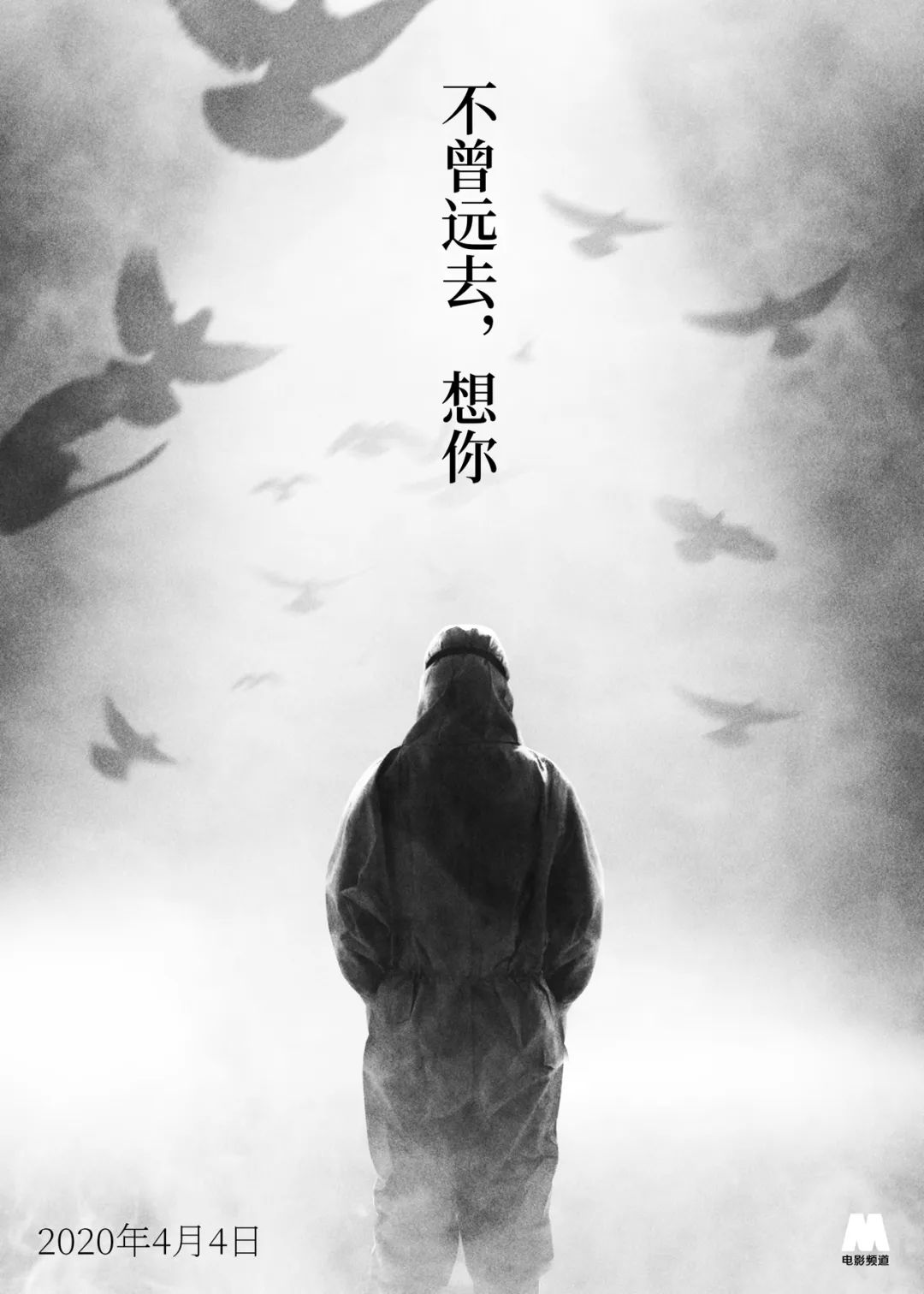 『』山河无恙，逝者安息