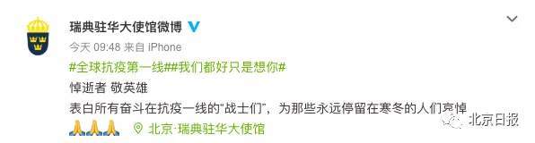 「国际」今天，多国驻华使馆为中国下半旗