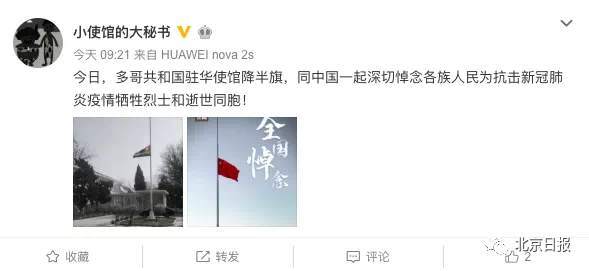 「国际」今天，多国驻华使馆为中国下半旗