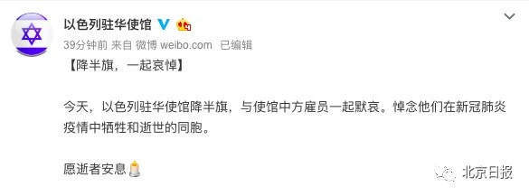 「国际」今天，多国驻华使馆为中国下半旗