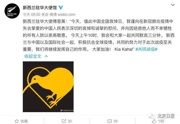 「国际」今天，多国驻华使馆为中国下半旗