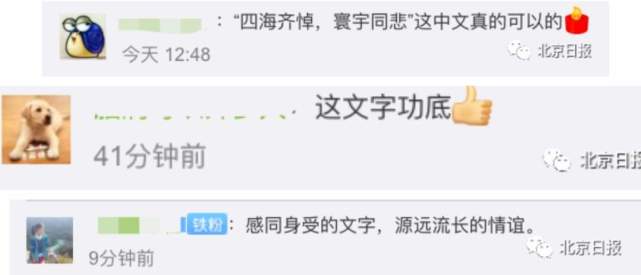 「国际」今天，多国驻华使馆为中国下半旗