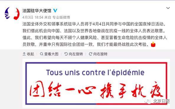 「国际」今天，多国驻华使馆为中国下半旗