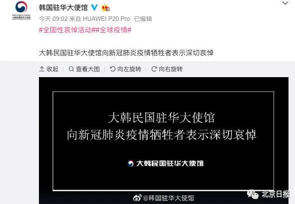 「国际」今天，多国驻华使馆为中国下半旗