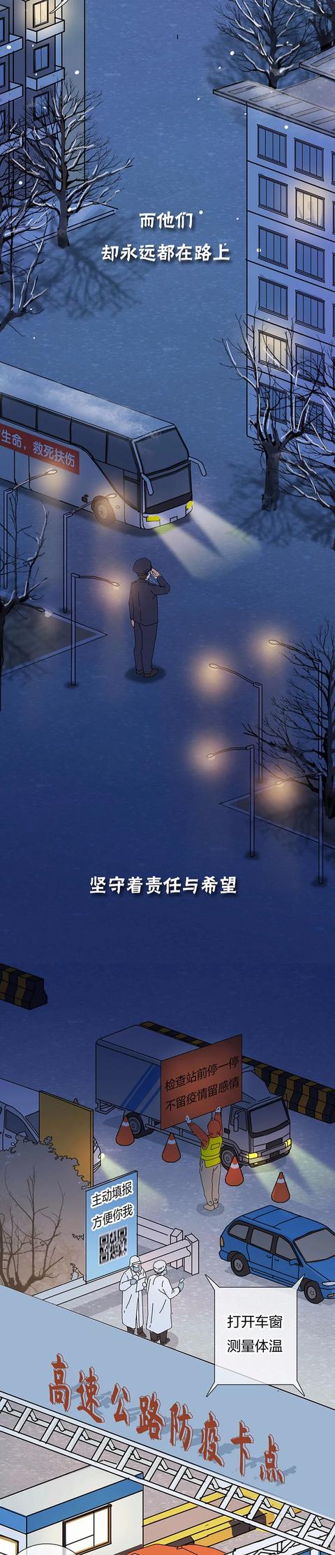 【】2020，通往春天的路