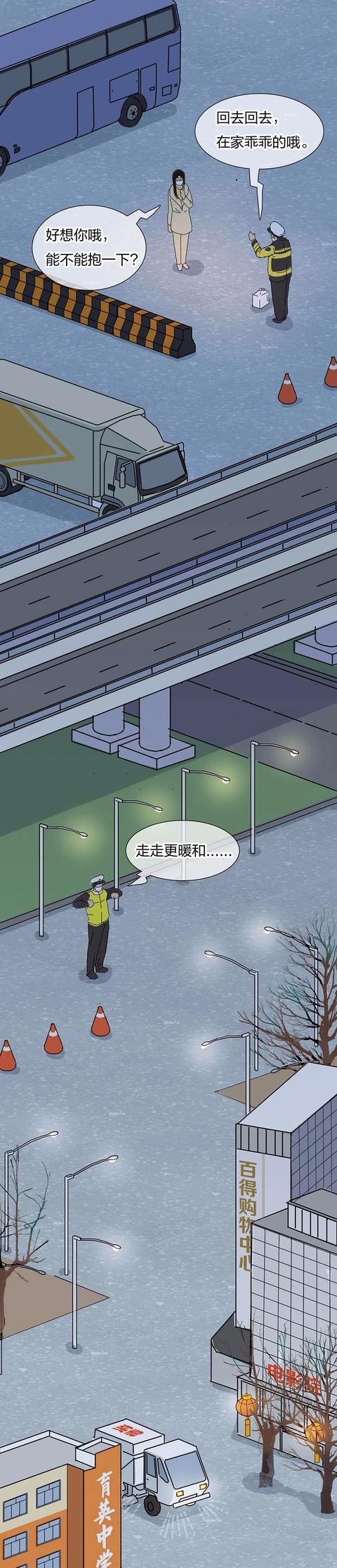 【】2020，通往春天的路