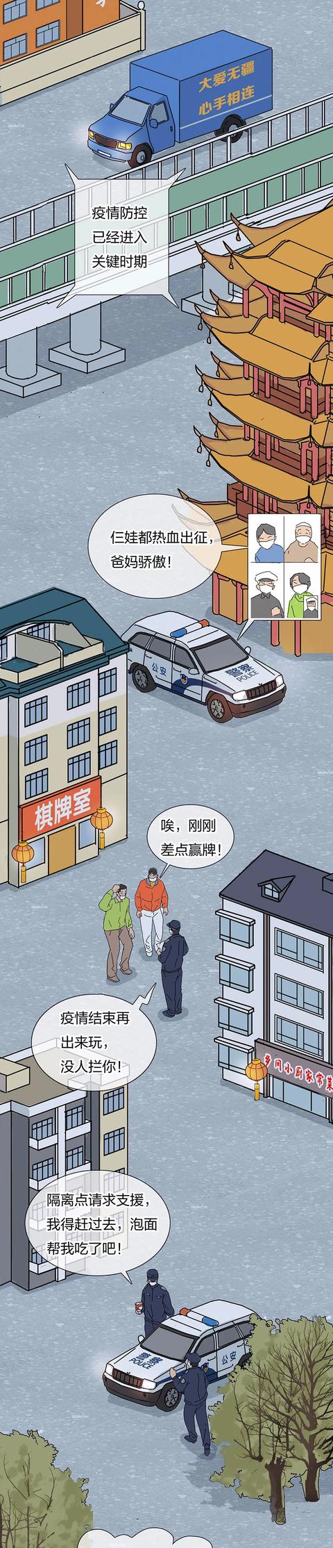 【】2020，通往春天的路