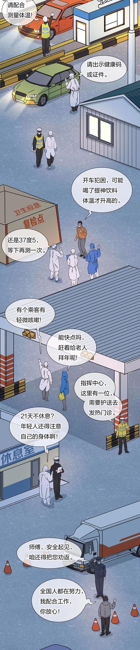 【】2020，通往春天的路