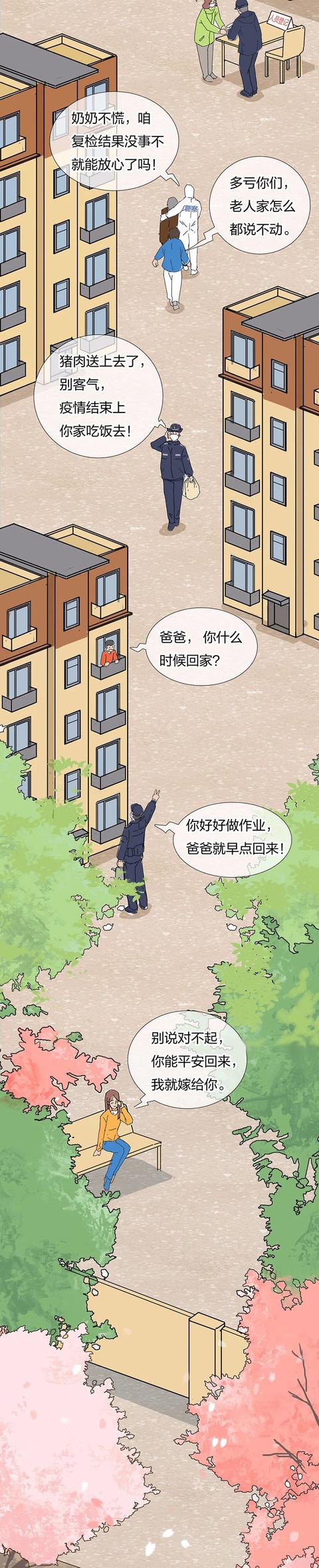 【】2020，通往春天的路