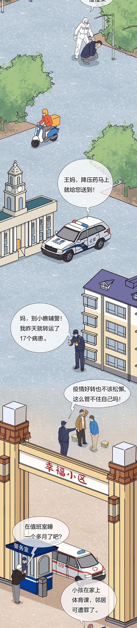 【】2020，通往春天的路