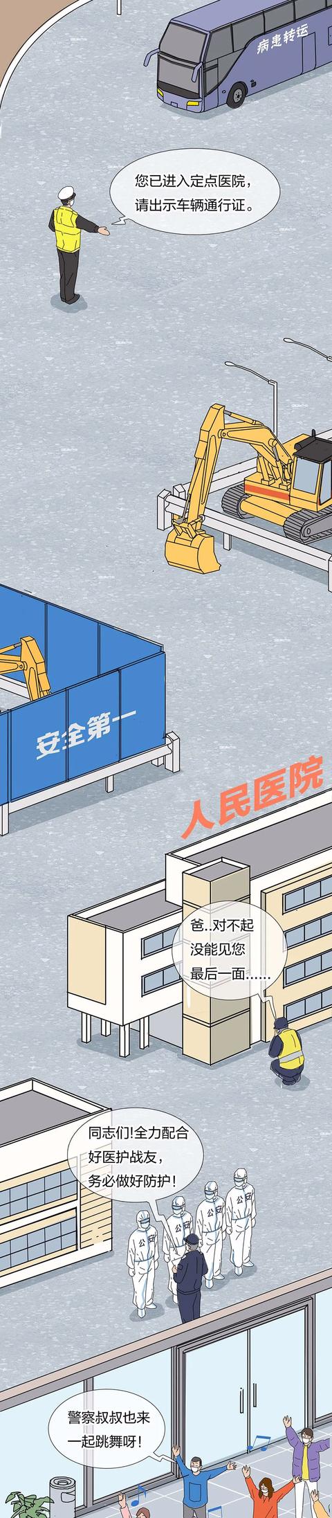 【】2020，通往春天的路