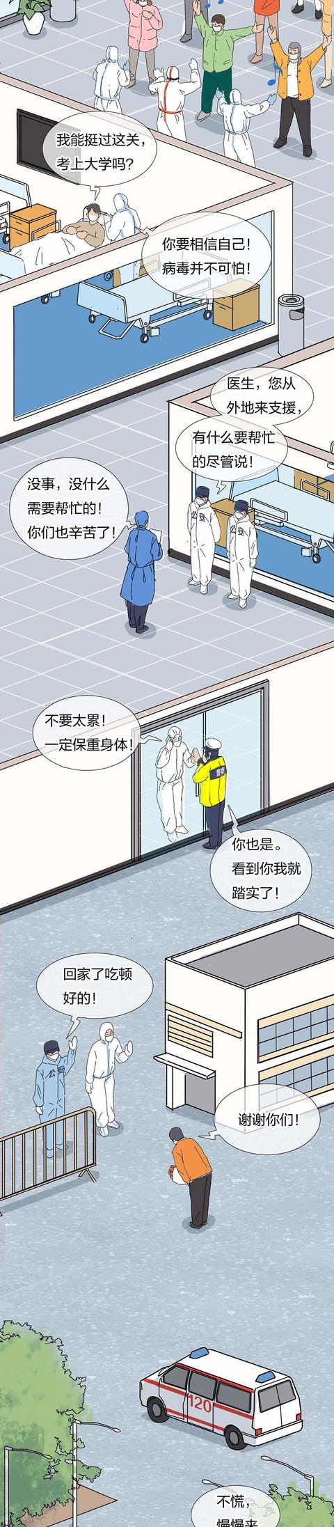 【】2020，通往春天的路