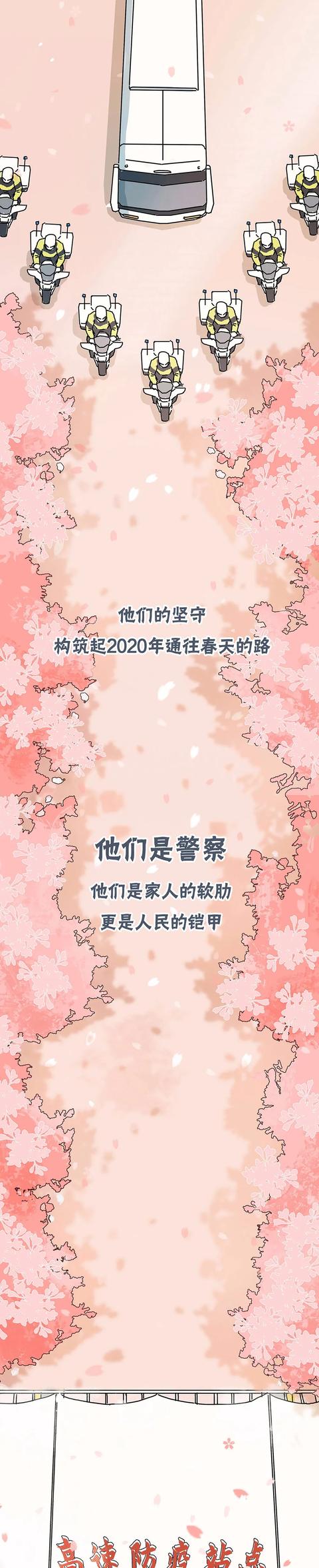 【】2020，通往春天的路