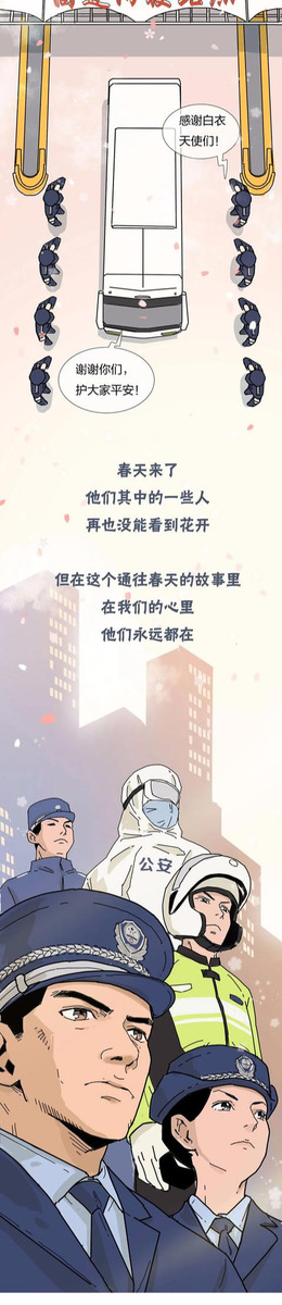 【】2020，通往春天的路