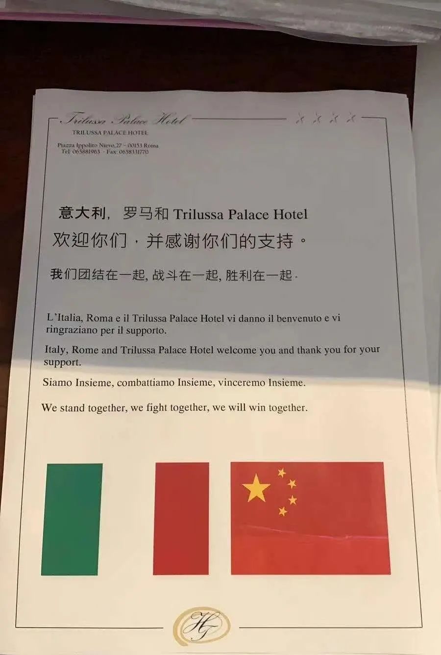 「医疗」意大利酒店里，一封写给中国医疗队的信让人感动