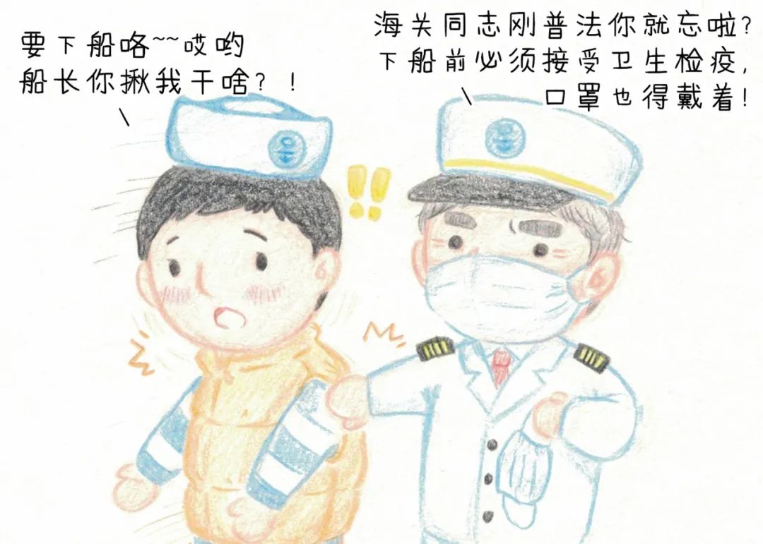 『海关』海港国境卫生检疫话你知