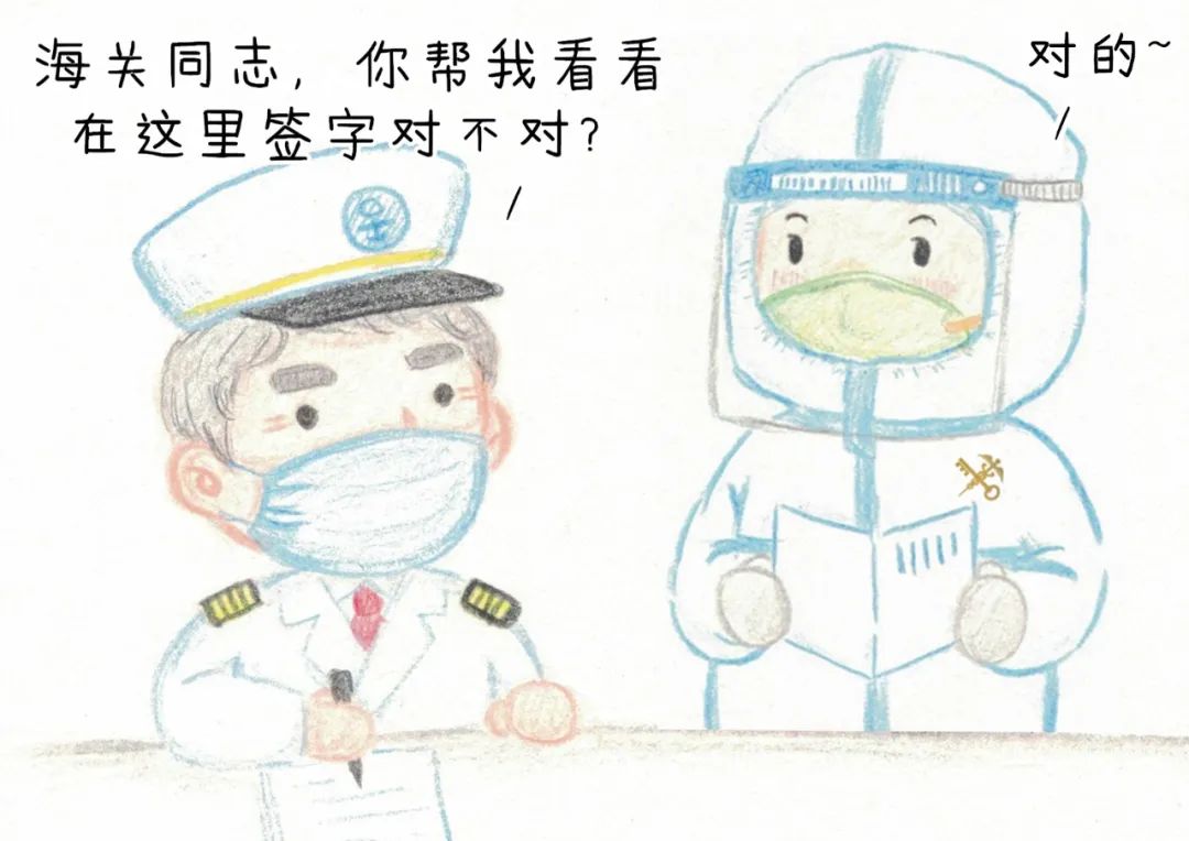 『海关』海港国境卫生检疫话你知