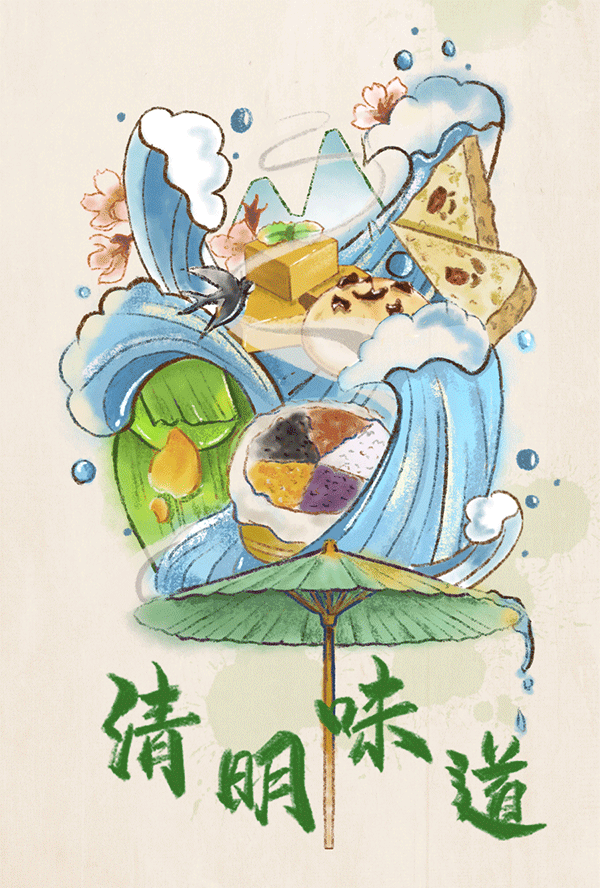 #时政#手绘|清明·味道