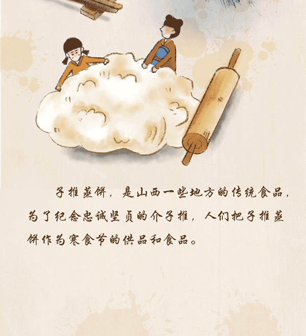 #时政#手绘|清明·味道