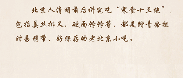 #时政#手绘|清明·味道