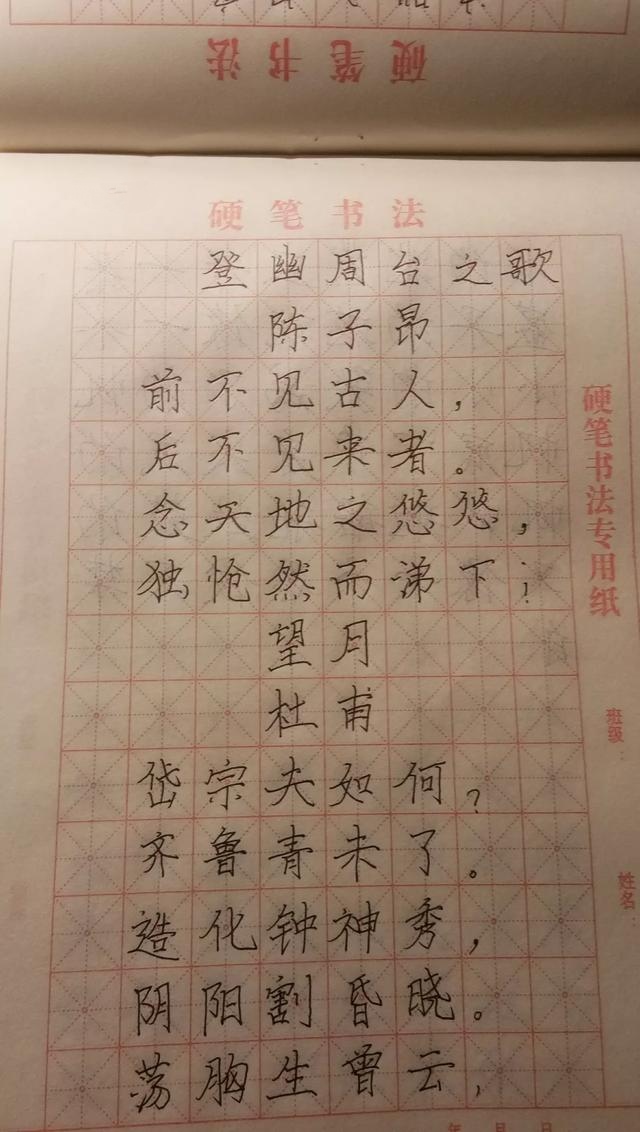 这2幅硬笔书法作品什么水平能考几级
