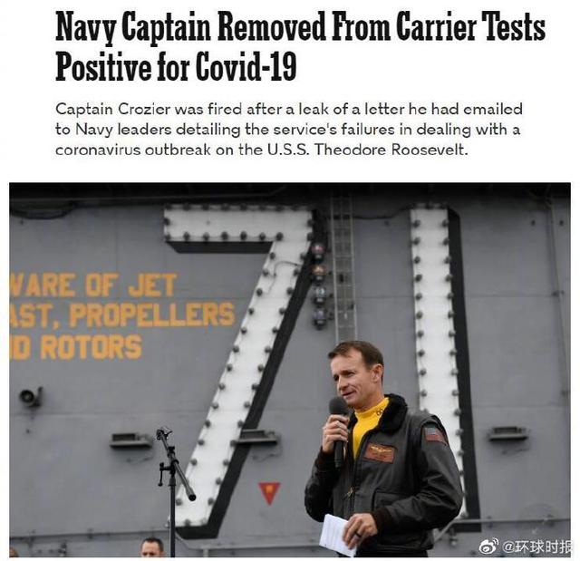 「」美媒:“罗斯福”号舰长新冠病毒检测呈阳性