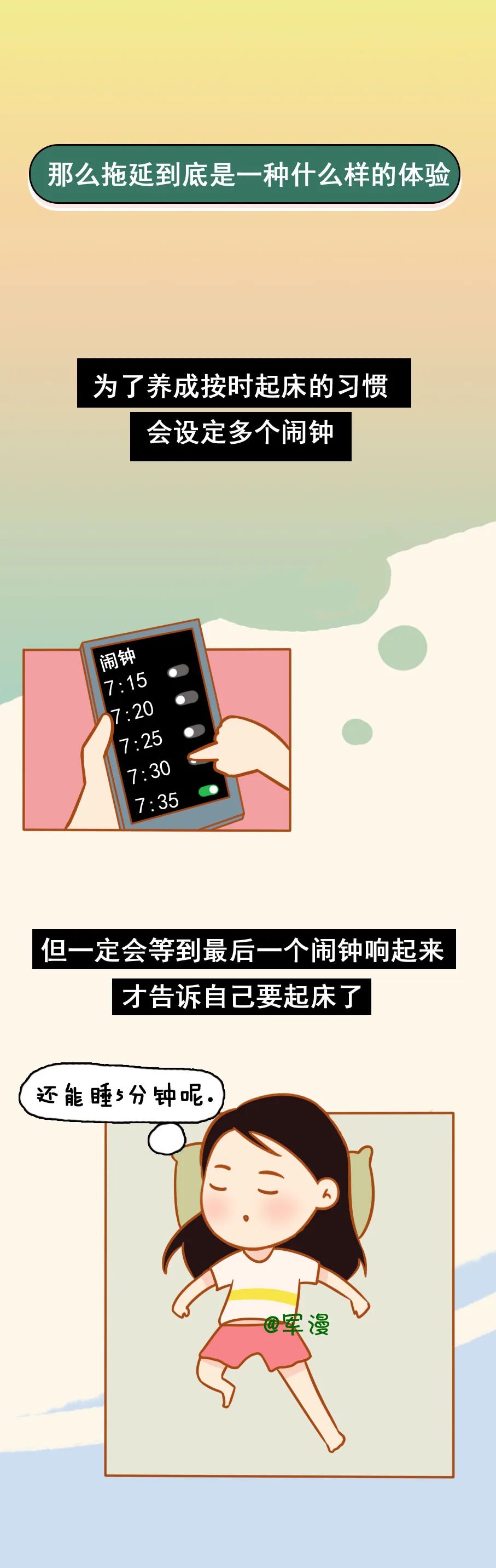 拖延症晚期是什么体验