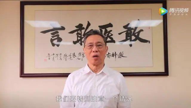 「钟南山」钟南山:警惕,不要聚餐,保持距离很重要!