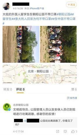 「朝阳公园」外国人不戴口罩,扎堆北京一公园聚餐!网友大惊!官方回应了