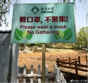 「朝阳公园」外国人不戴口罩,扎堆北京一公园聚餐!网友大惊!官方回应了