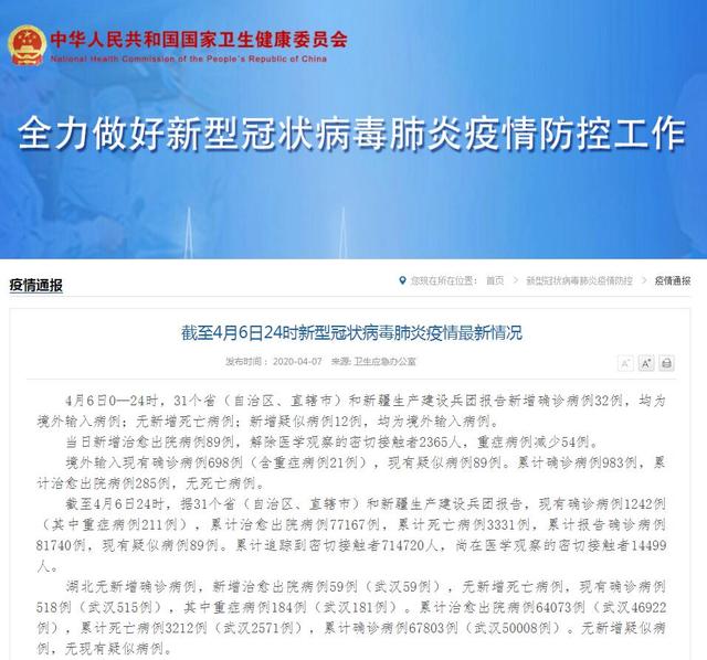钟南山@新冠病毒高温高湿下未减弱传播！钟南山谈疫情 4月7日31省区市新增30例无症状感染者