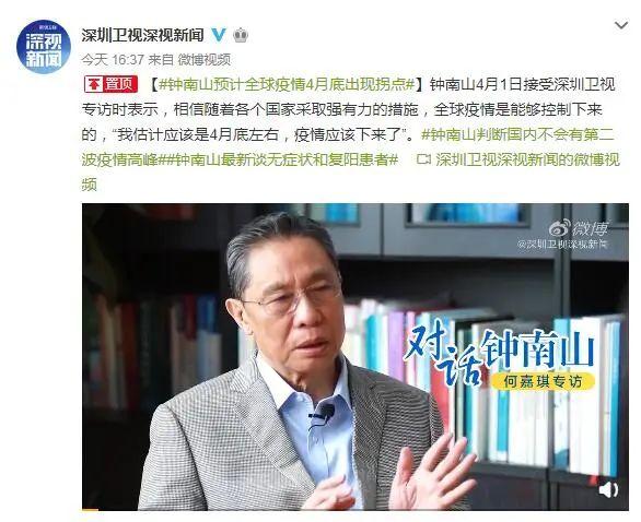 钟南山@新冠病毒高温高湿下未减弱传播！钟南山谈疫情 4月7日31省区市新增30例无症状感染者