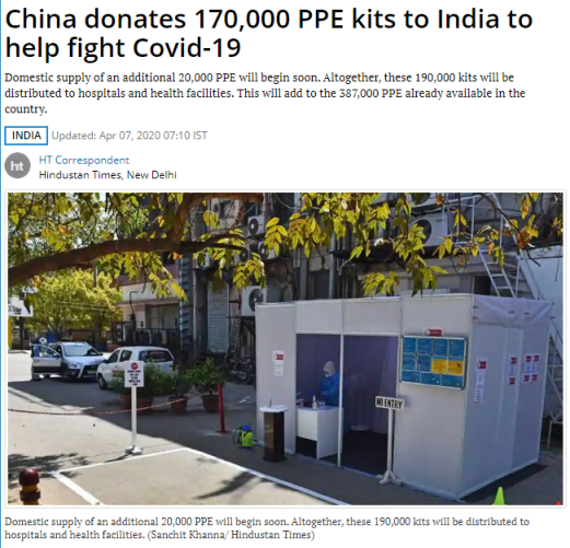 『国际社会』印媒称印度防护装备储备不足40万套，中方紧急捐赠17万