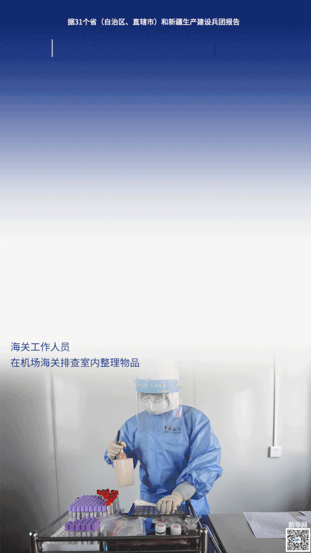 时政:32!均为同一类型病例