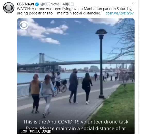 无人机■纽约公园出现无人机喊话“保持社交距离”,官方:不是我们派的