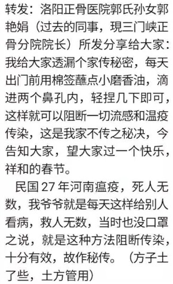 社会@网络辟谣:“不受待见”的正义使者