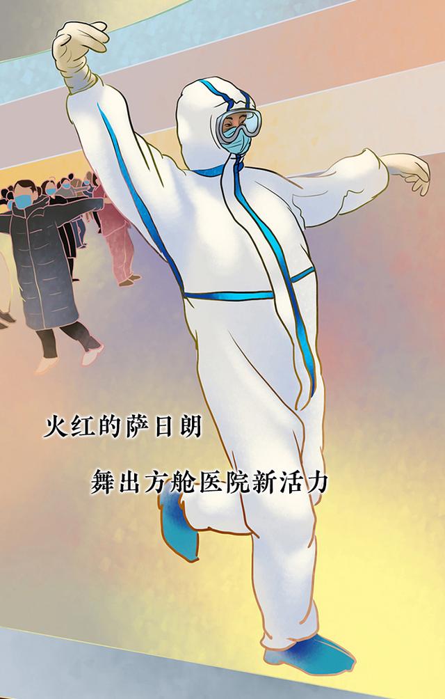 时政：手绘长图｜光荣的76天